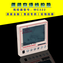 New applicable McVille central air conditioning panel MC322 wire controller hand operator operation panel key board
