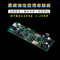 New Applicable Hisense Hitachi Central Air Conditioning External Machine Computer Board H7B02205E I-1054 17B29348A