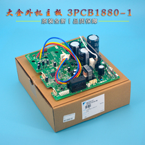 Applicable to Dajin air conditioning RXB335KC RXH35JV2C external motherboard 3F011315-9 3PCB1880-1