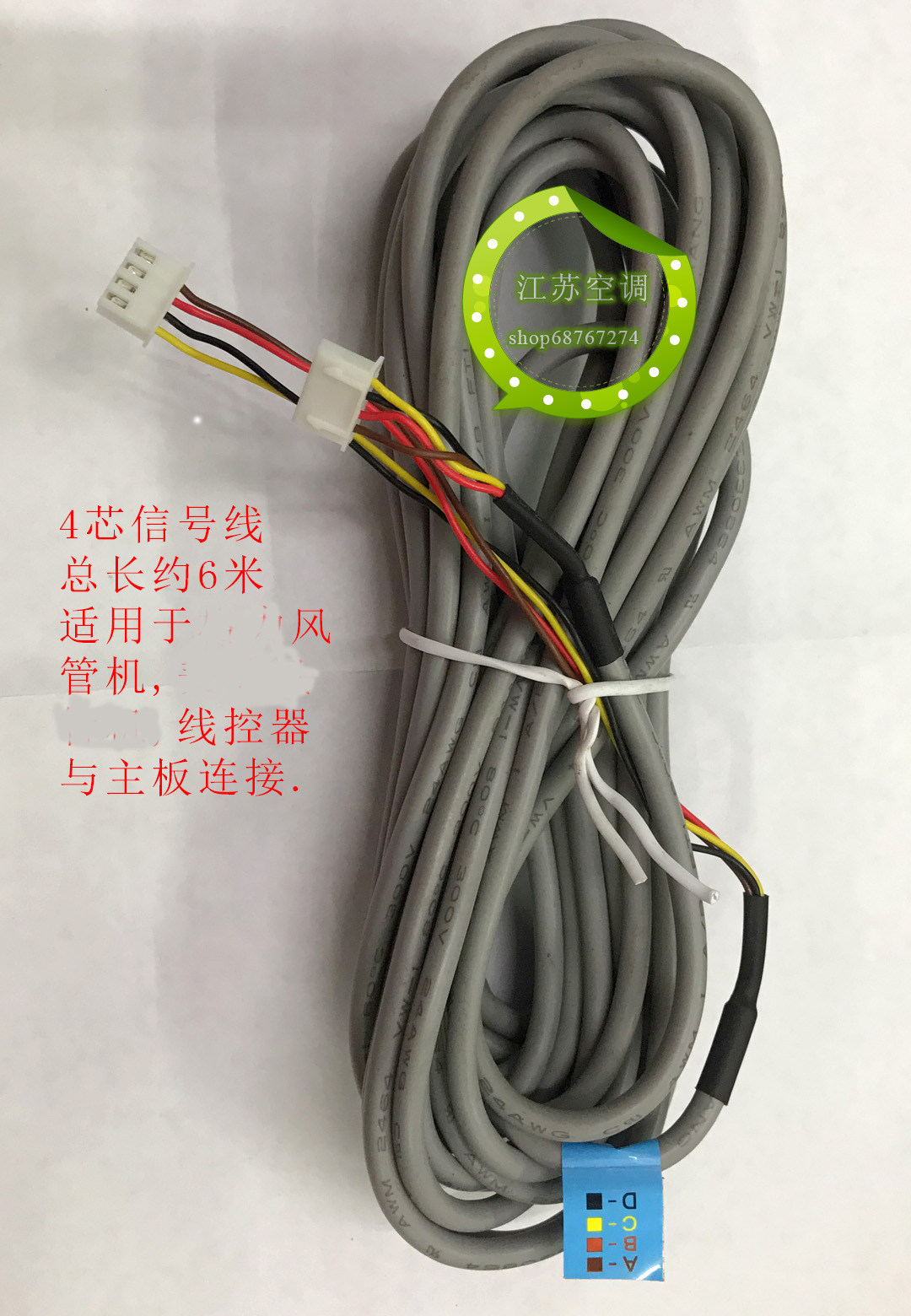 Suitable for air conditioner hand-operated wire controller control panel motherboard connection signal line 4-core terminal connector