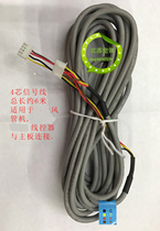 Suitable for air conditioning hand-operated wire controller control panel main board connection signal line 4-core terminal connector