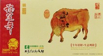 2009 - Tang Dynasty Han - Q - Postcard of the topic of the map of the map of the map of the mayor of the cattle