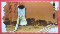 2010 - Oracle-Sculosus-Ancient Text Theme - Kinka Postcard - discovered in Yin Ruin Anyang City - 1