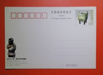 2006 - The best thing in Zhengzhou - Tang Dynasty painted dwarf servant - 60 cents bronze tripod with printed postcard