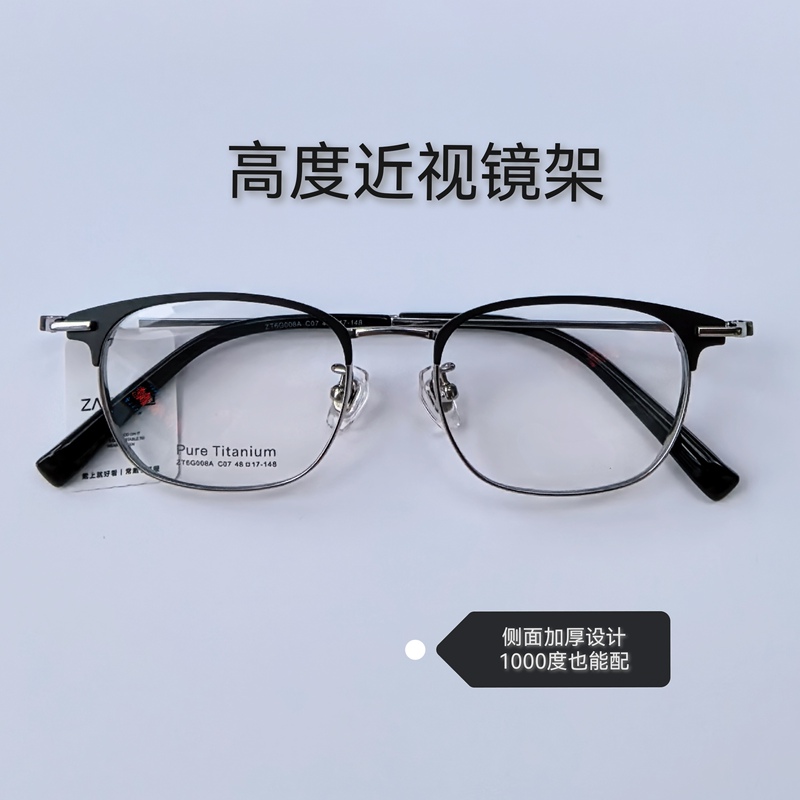 Titanium Eyeglass Frames for High Myopia, Small Eyebrow-Style Frames with Thickened Edges, Can Accommodate 1000-Degree Prescriptions, Lightweight and Do Not Press Against the Nose Titanium Eyeglass Frames for High Myopia, Small Eyebrow-Style Frames with Thickened Edges, Can Accommodate 1000-Degree Prescriptions, Lightweight and Do Not Press Against the Nose