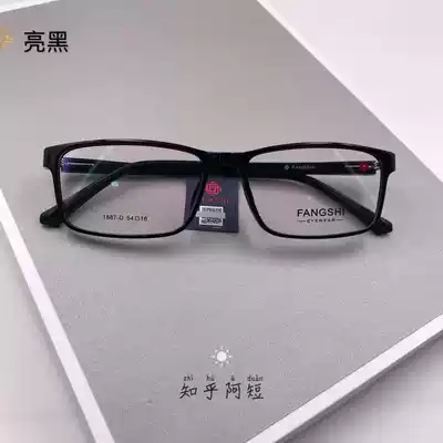TR90 new neutral round frame dark blue bright black transparent square glasses basketball eyes 54 yards square frame full frame