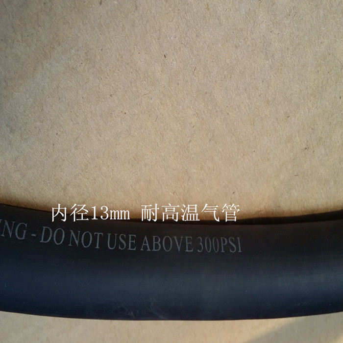 Boutique 13mm resistant to 150-degree high temperature high-pressure rubber pipe