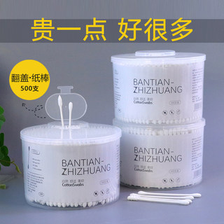 小翻盖尖头棉签纸棒500支双头化妆用消毒清洁掏耳朵专用棉签棒