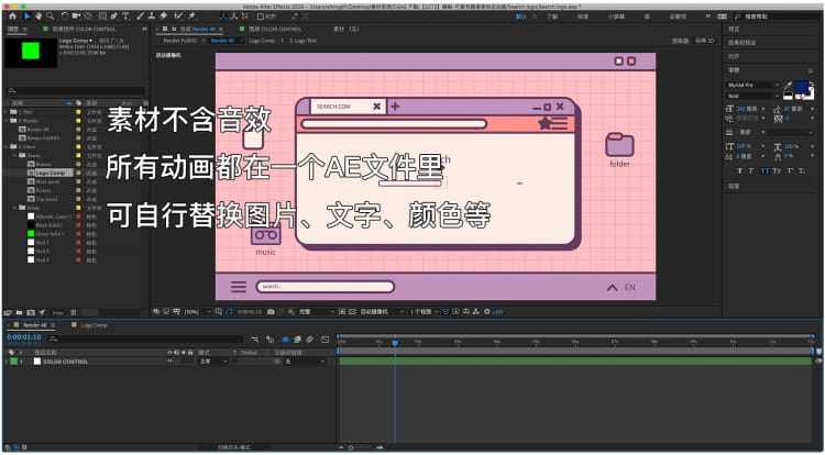 图片[3]-MG动画动效动态卡通电脑浏览器搜索框片头AE格式源文件模板素材-cg男孩