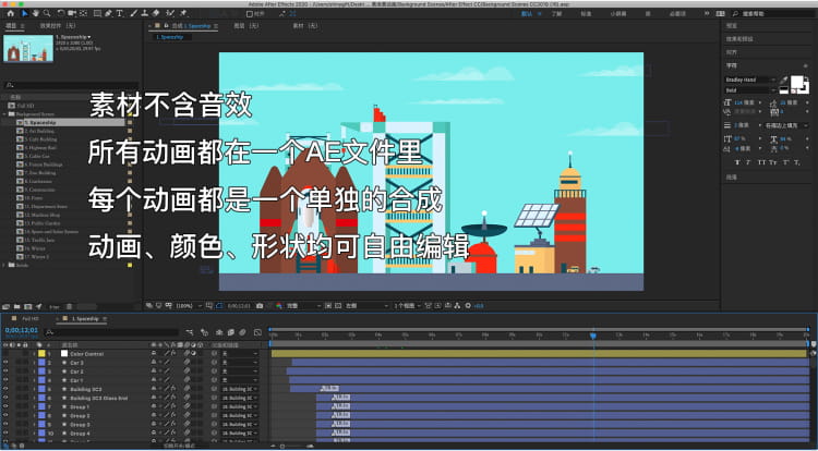 图片[2]-MG卡通扁平插画动画场景城市雪山高铁商场AE格式源文件模板素材-cg男孩
