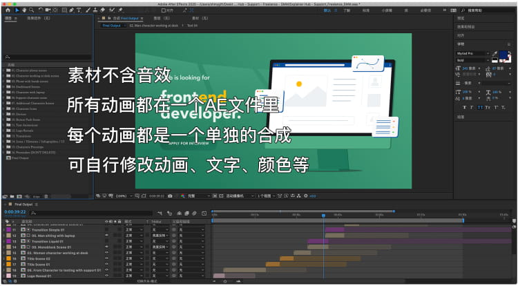 图片[1]-MG卡通扁平插画完整解说人物角色互联网场景AE格式源文件模板素材-cg男孩