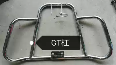 Guosan bumper Suzuki GT bumper Suzuki Guosan bumper GT125 bumper GT125 front bumper