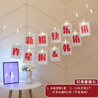 Светлый набор Seven