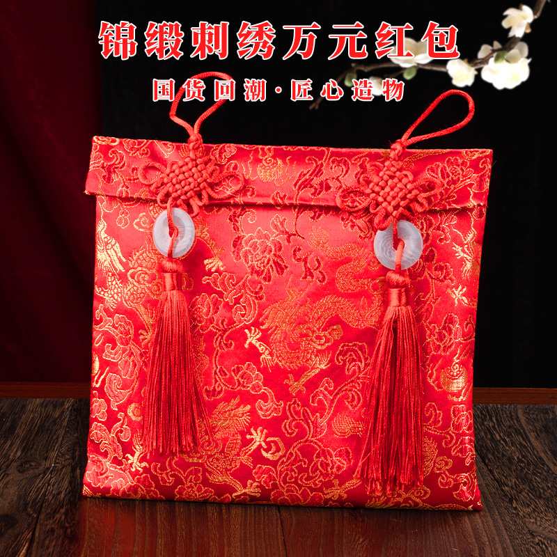 Creative Wedding Red Envelope is a seal Chinese brocade embroidered dragon pattern RMBten thousand red packets courtesy gold large red bag Back to gift red envelopes
