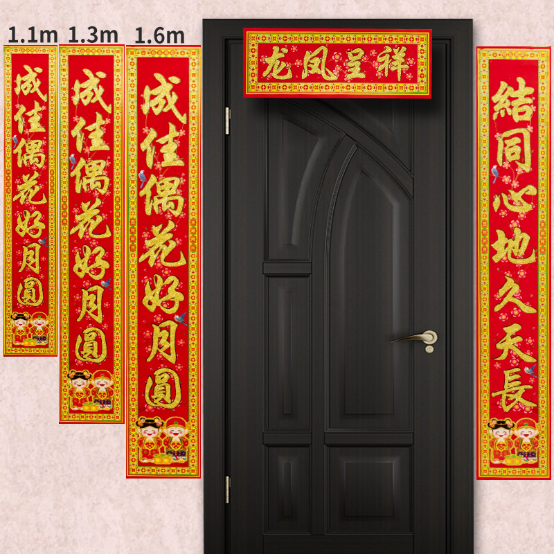 Pro-marriage arranged couplets Flocking Gold Powder Hot Golden Wedding Room Decoration Bedroom Living Room Door Union Wedding items-Taobao