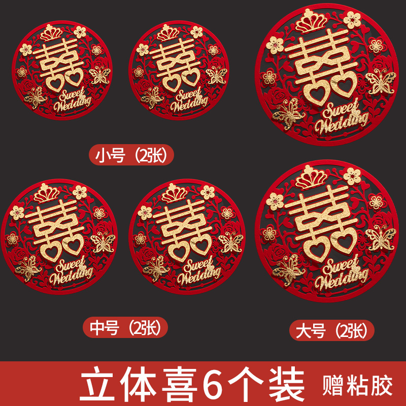 Wedding Xi Alphabet Suit Wedding Female Party Male Party Placement Window Bridal Wedding House Decoration Doors And Windows Sticker Wedding items Great All