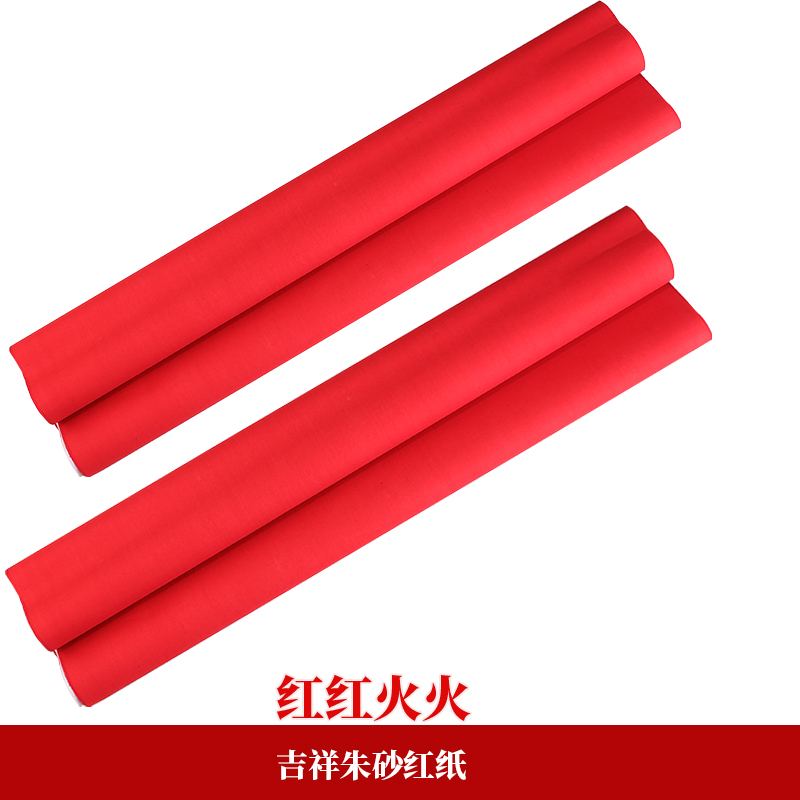 Wedding Celebration Big Red Paper Large Sheet Thickened Cut Paper Pressure Well Cover Writing Couplets Wedding Wedding Supplies Oversized Red Color