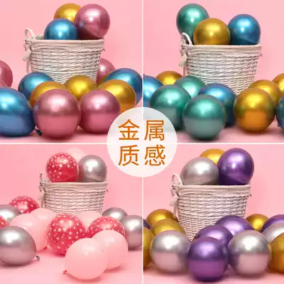 Wedding Wedding supplies Wedding room decoration Pearlescent balloons Birthday party Wedding scene decoration Metallic balloons