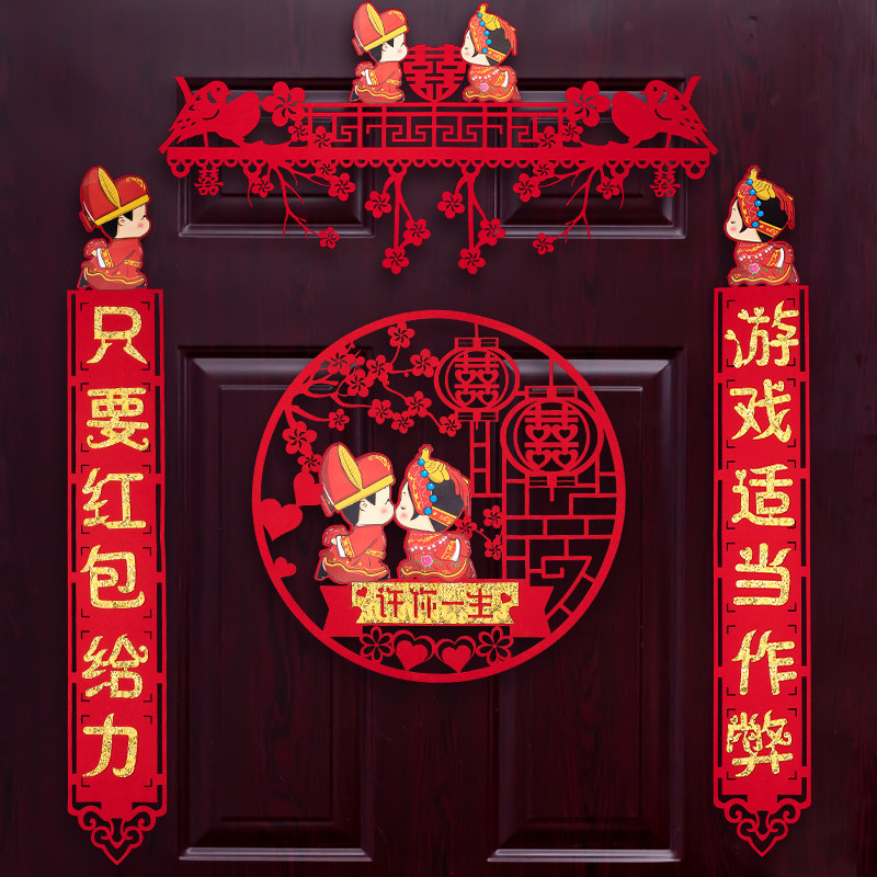 New Creative Wedding Wedding Wedding Celebration Supplies Big All-Traffic Jam Funny Couplets Creative Wedding Couplets to the Festive Suits