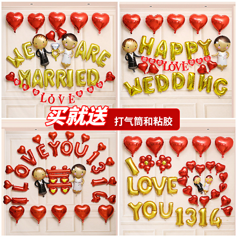 Creative Wedding Wedding Festival Romantic Wedding Balloon Decoration Package Wedding Scene Aluminum Film Balloon