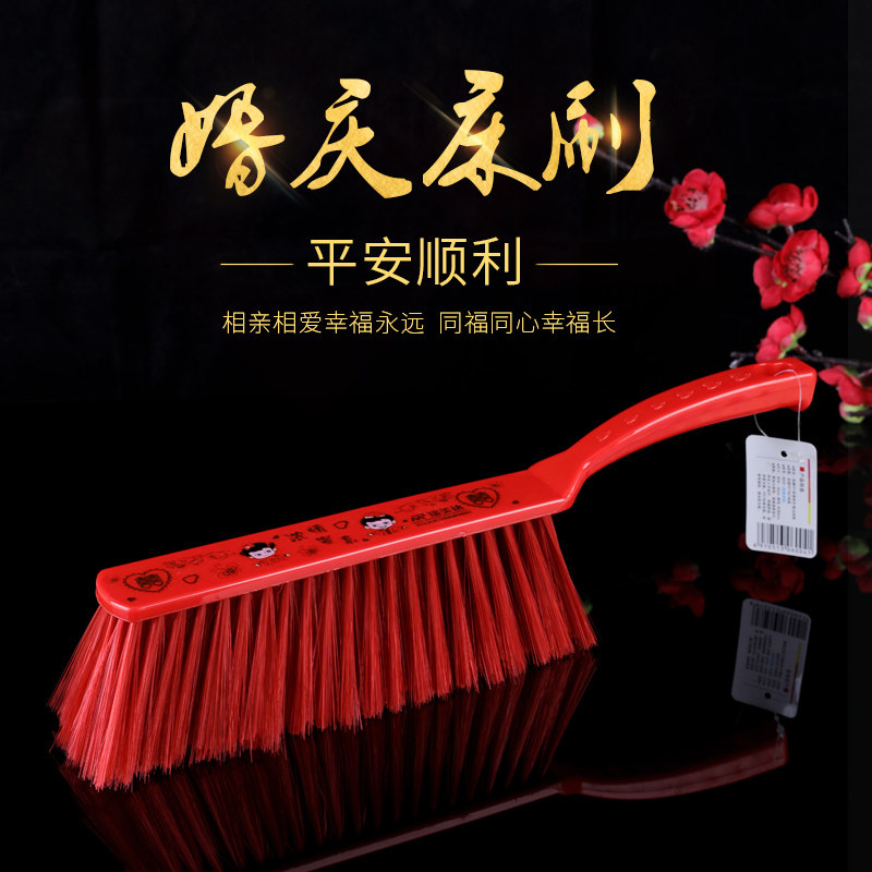 Wedding Supplies Cartoon Red Broom Bridal Bridal Bed Brush Clean Dust Removal Brush Wedding Dowry Bed Brush-Taobao