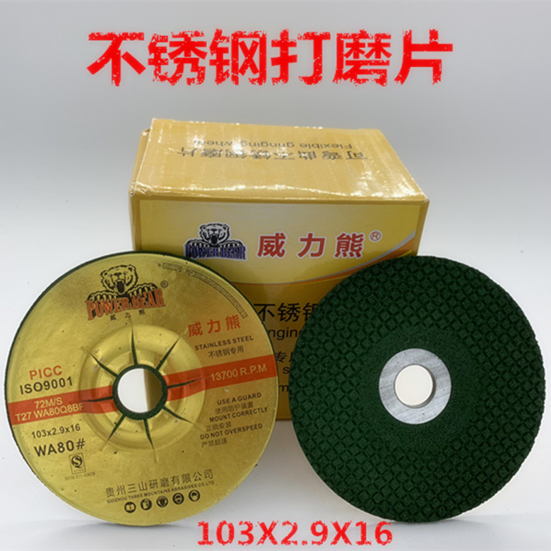 Power Bear 100 stainless steel bending polishing plate WA80 fish scales angular grinding plate 103X2 9X16