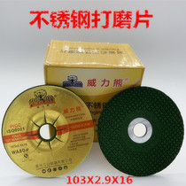 Mighty Bear 100 Stainless Steel Bendable Polishing Sheet WA80 Fish Scale Angle Grinding Sheet 103X2 9X16