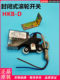 Yunliang elevator is equipped with closed contact switch HKB-D