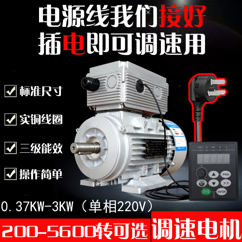 Throttle motors 220V rpm variable speed adjustable high speed low speed small frequency conversion motors low single-phase high motors