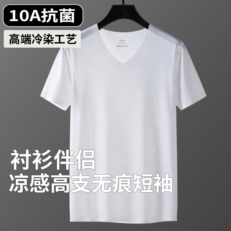 Ultra-Thin 100S Modal Seamless Ice Silk Short-Sleeve Men's High-End Cooling Undershirt Half-Sleeve Inner Wear Summer Ultra-Thin 100S Modal Seamless Ice Silk Short-Sleeve Men's High-End Cooling Undershirt Half-Sleeve Inner Wear Summer