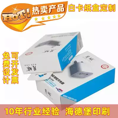 Packaging box custom printing mask box custom-made white cardboard box box gift box box box custom box paper box color box custom