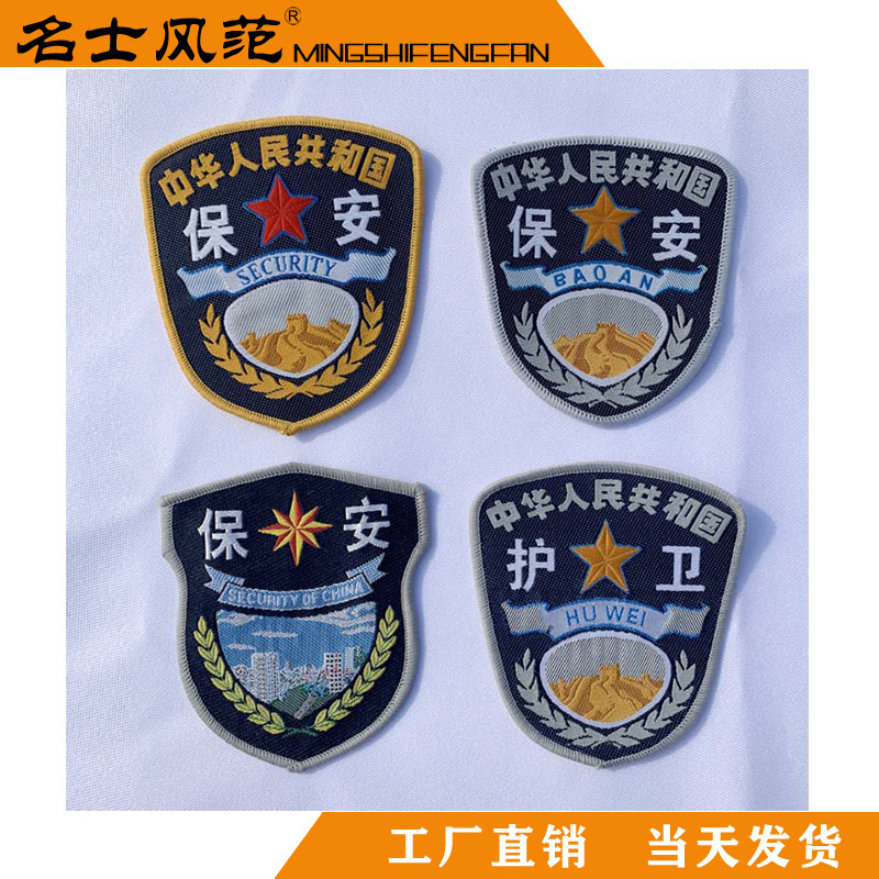 Spot Grey Security Arm Badge Yellow Security Arm Badge Old Security Arm Badge New Security Arm Badge Escort Arm Badge