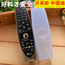 LG TV Dynamic N-MR600G UF8500 8590 8580 Transparent Silicone Remote Control Protective Case