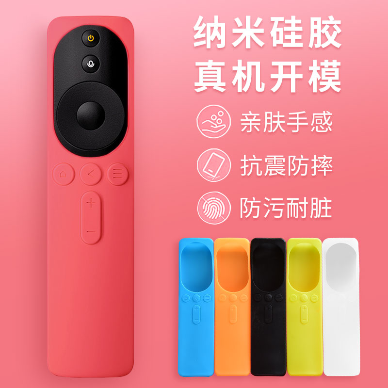 Xiaomi TV remote control protective sheath 4a upscale anti-fall silicone shell box 4c cute and transparent remote control sleeve