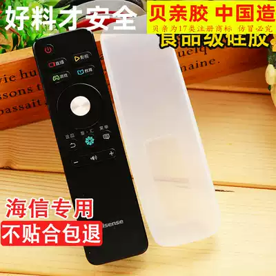 Hisense TV LED55M5000U LED50EC550UA CN3A68 remote control protective cover remote control cover