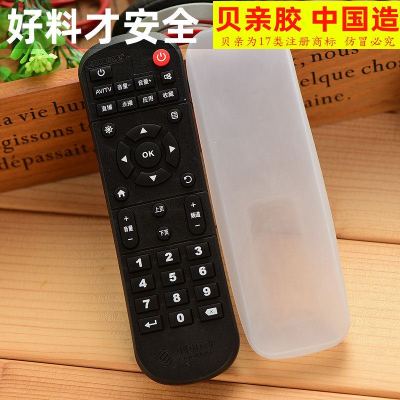 China Mobile Mobaihe CM101s-2 4K network player set-top box Mobai box remote control protective case