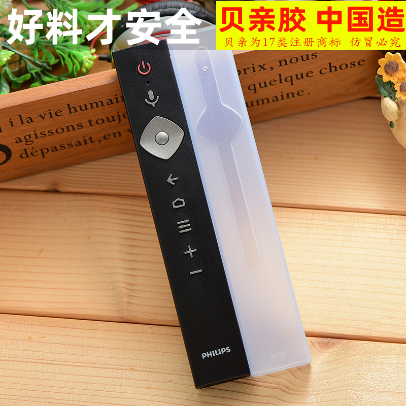 Philips 65 55 50PUF7093 58PUF7664 TV Remote Control Silicone Protective Case Dustproof and Waterproof