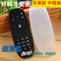 Hisense TV CN3B12 CN3J12 3C12 CN3F12 remote control anti-fall cover remote control protective cover
