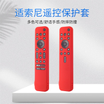 Suitable for SONY Sony TV X80K TV remote control KD series XR RMF-TX800U900C silicone protective case