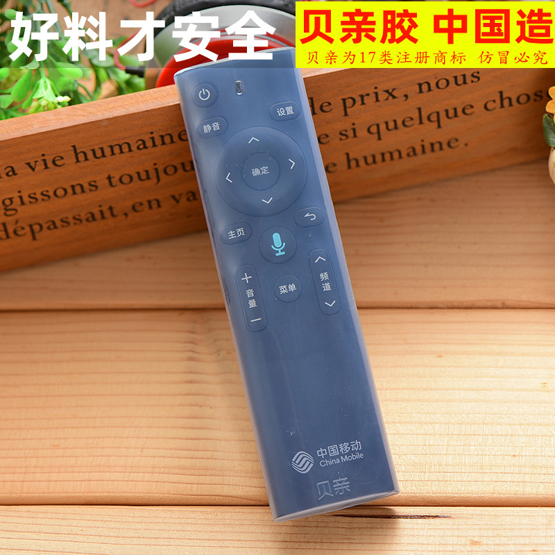 China Mobile China Telecom Top Box Xunfei Voice Bluetooth itv Smart Remote Control Protective Cover