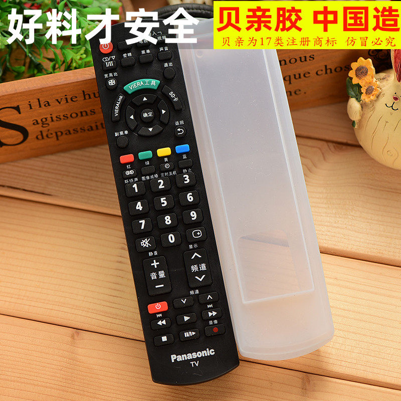 Panasonic LCD TV remote control Losing universal TV LED Panasonic plasma TV remote control protective sheath-Taobao