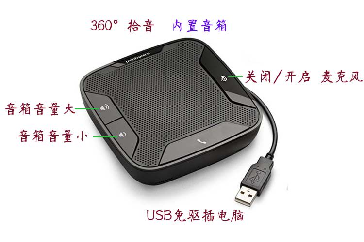 CALISTO 610-M Omnidirectional Microphone DingTalk Video Conferencing Microphone Built-in Speaker Pickup 5m