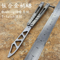 Titanium alloy handle AB bushing bushing system T-latch lock pin Butterfly knife practice throwing knife without opening edge