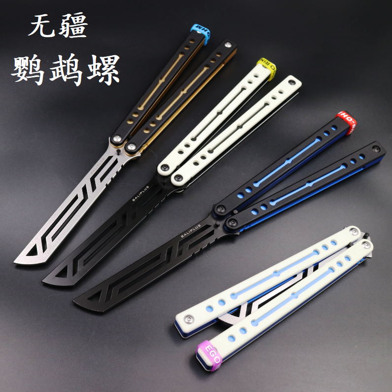 Wujiang Nautilus G10 aluminum integrated handle shaft sleeve structure double stop column design butterfly knife throwing knife is not edged