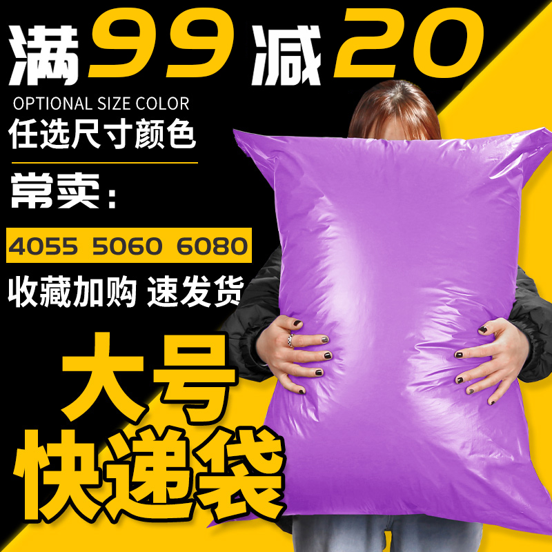 White Large Number Express Bag Wholesale Thickening Packing Bag Waterproof Logistics Packaging Clothes Wrap Bags Custom Logo