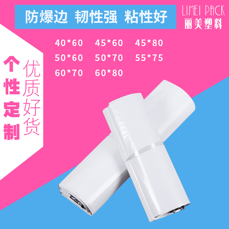 White Express Bags Wholesale special price Small and medium size Taobao packaging special plastic bag 28 * 42