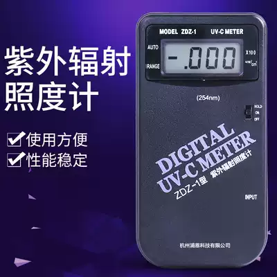 Digital display ultraviolet radiation illuminance detector UV measuring instrument ZDZ-1 Shanghai Jiading Student Union 254nm