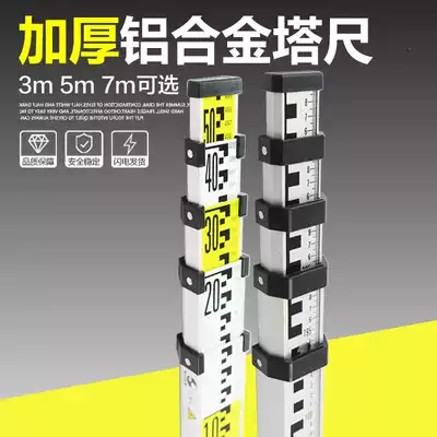5m tower ruler 5m aluminum alloy Tower Ruler 3 M 5m 7 m level 5m double-sided aluminum alloy telescopic ruler