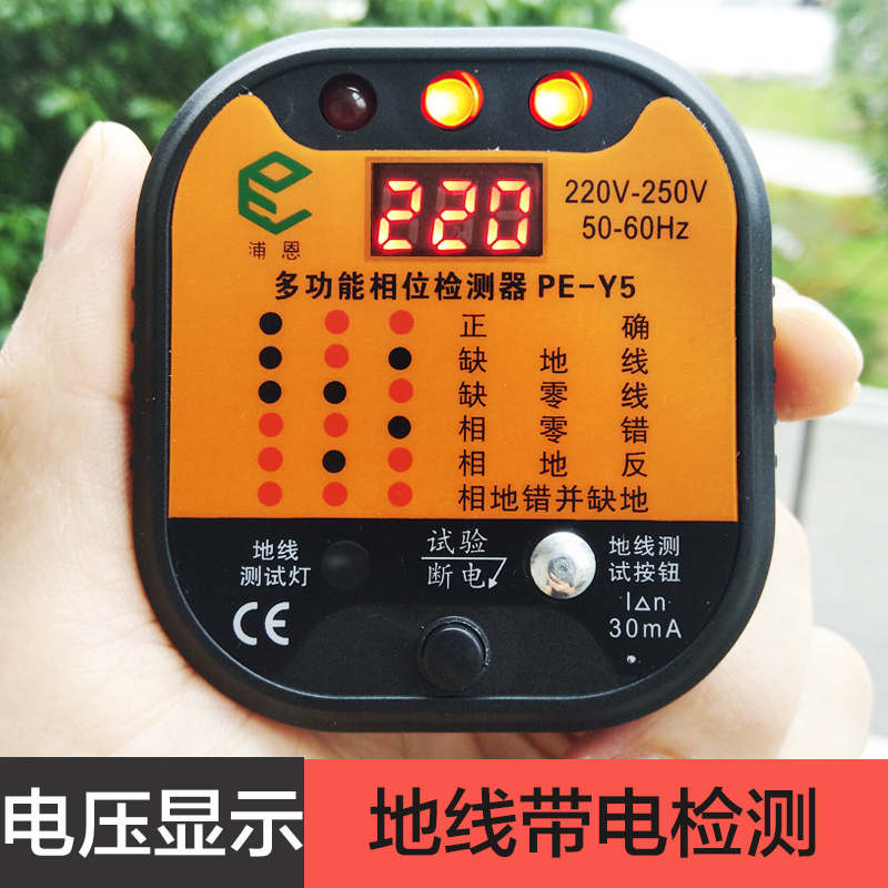 Phase detector Leakage detection Plug Power Protection socket 10A 16A electroscope electrical inspection tool