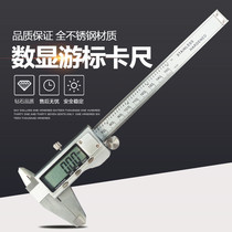 The number of beacon card rulers is high the accuracy of stainless steel cartoons is 0-150mm electronic cartoons